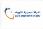 الشركة السعودية للكهرباء